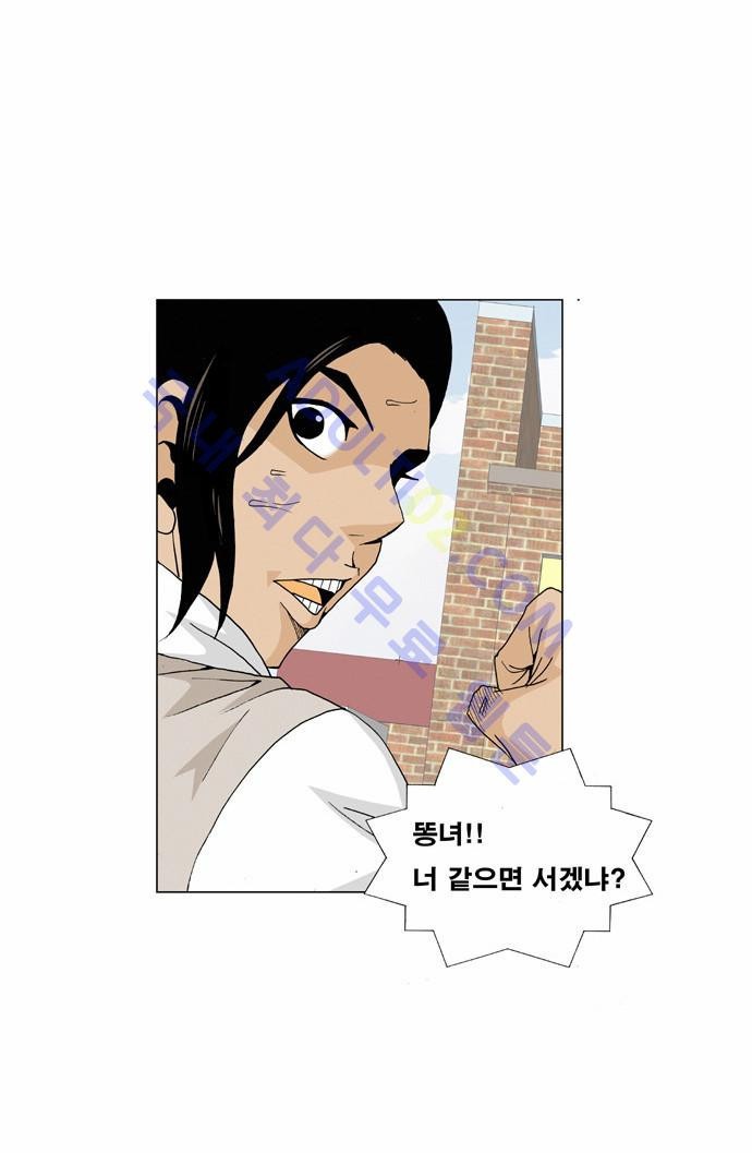 Ultimate Legend: Kang Hae Hyo Ch.9 p30