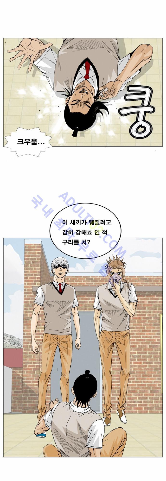 Ultimate Legend: Kang Hae Hyo Ch.9 p32