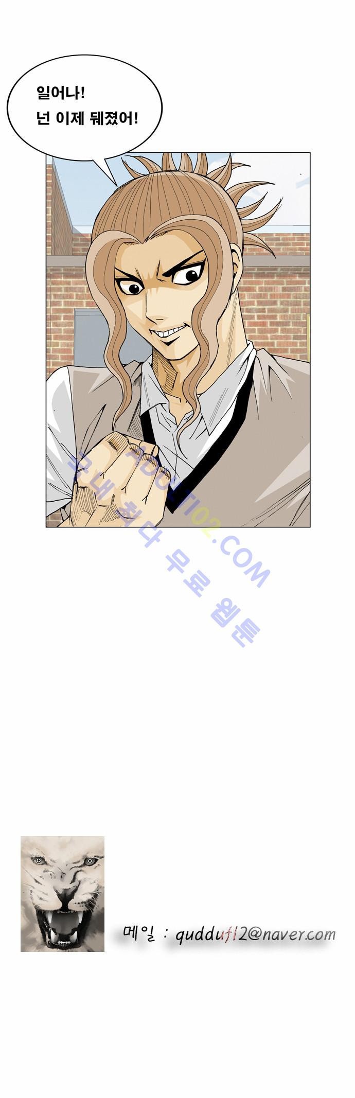 Ultimate Legend: Kang Hae Hyo Ch.9 p33