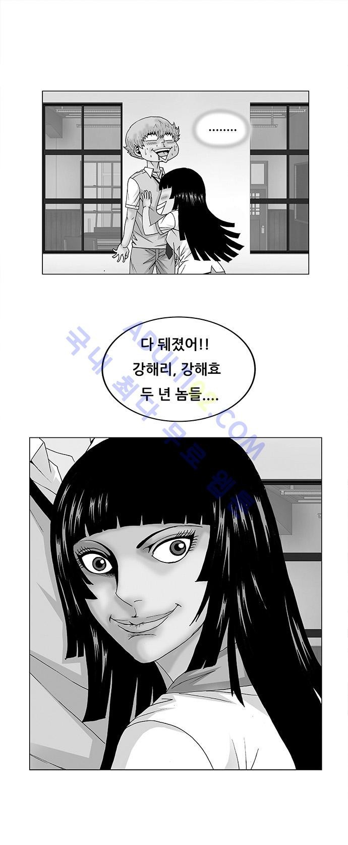 Ultimate Legend: Kang Hae Hyo Ch.90 p1