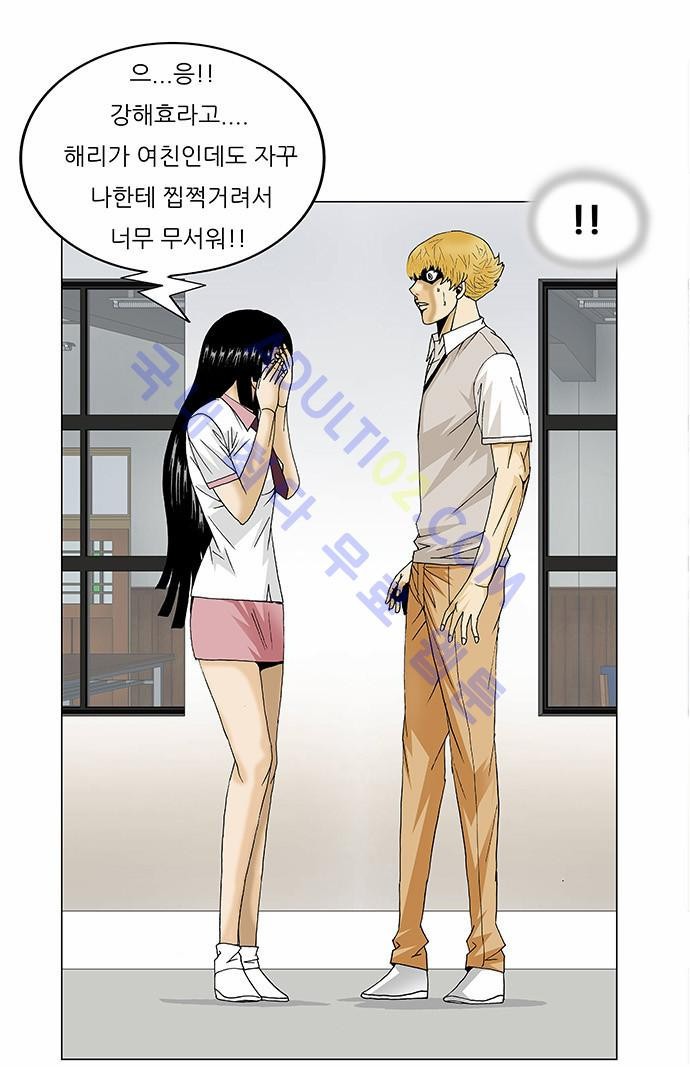 Ultimate Legend: Kang Hae Hyo Ch.90 p28