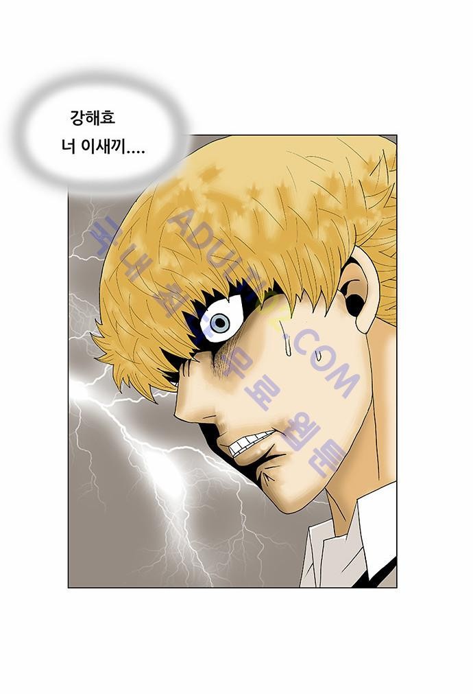 Ultimate Legend: Kang Hae Hyo Ch.90 p29