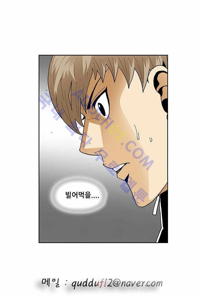 Ultimate Legend: Kang Hae Hyo Ch.90 p35
