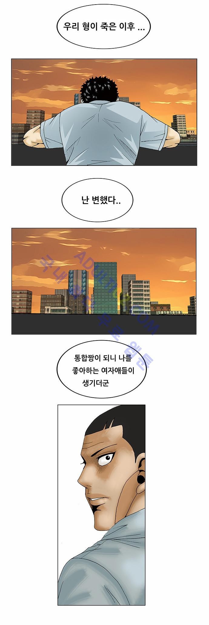 Ultimate Legend: Kang Hae Hyo Ch.90 p49