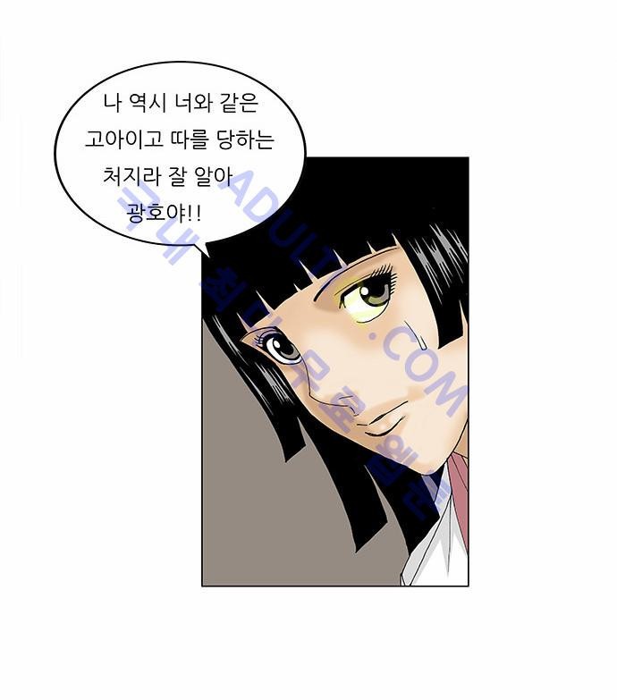 Ultimate Legend: Kang Hae Hyo Ch.90 p57