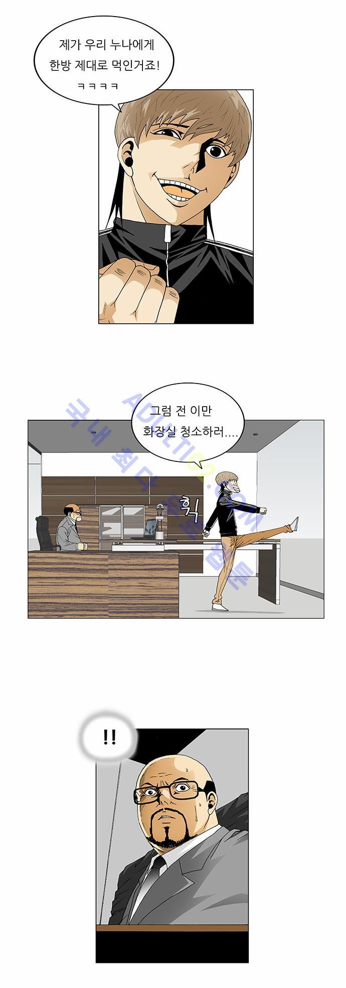Ultimate Legend: Kang Hae Hyo Ch.90 p67