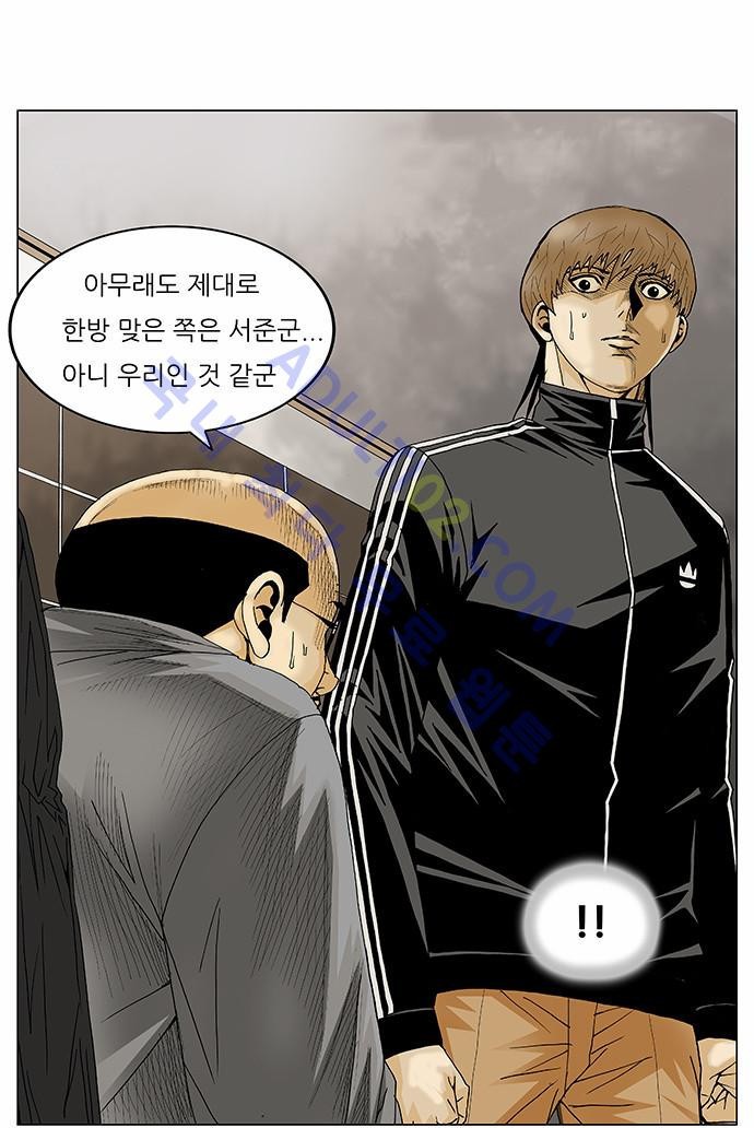 Ultimate Legend: Kang Hae Hyo Ch.90 p70