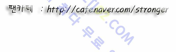 Ultimate Legend: Kang Hae Hyo Ch.90 p72