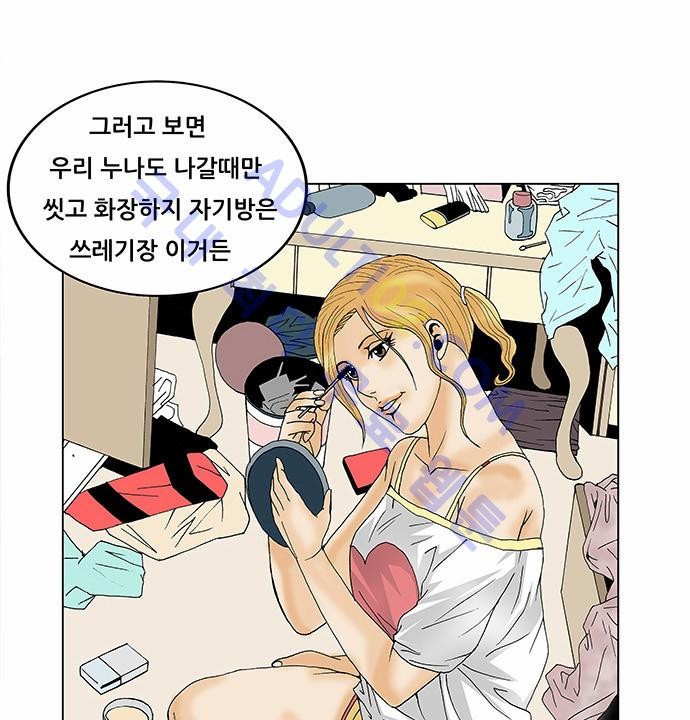 Ultimate Legend: Kang Hae Hyo Ch.91 p15