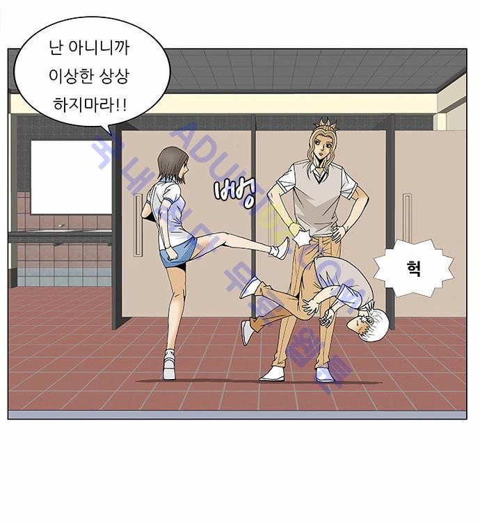 Ultimate Legend: Kang Hae Hyo Ch.91 p17