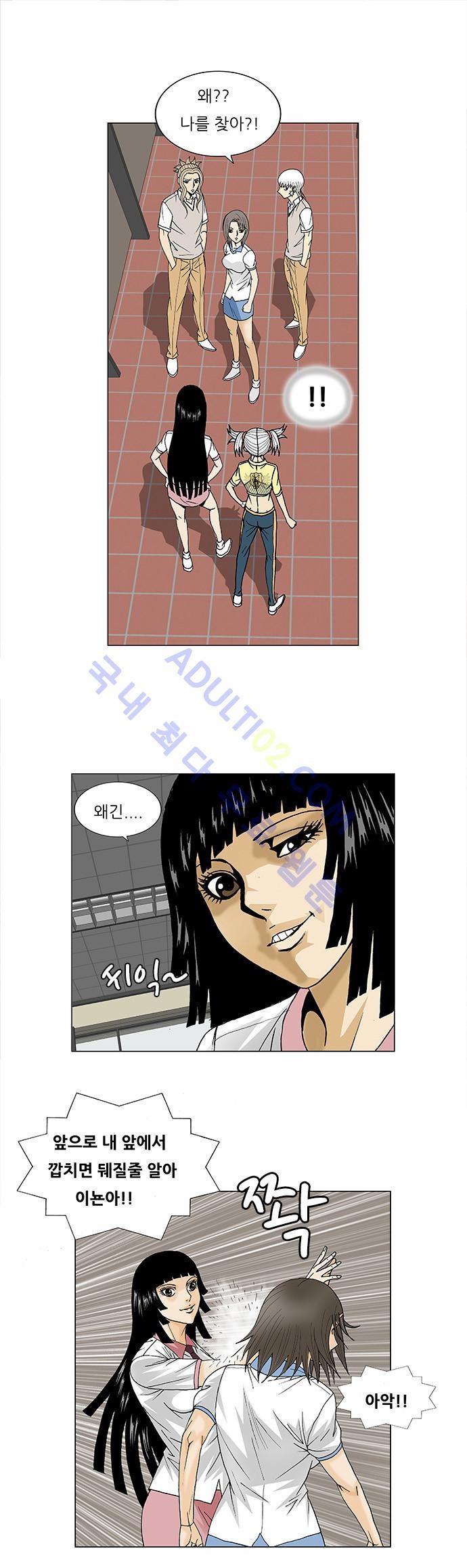 Ultimate Legend: Kang Hae Hyo Ch.91 p25