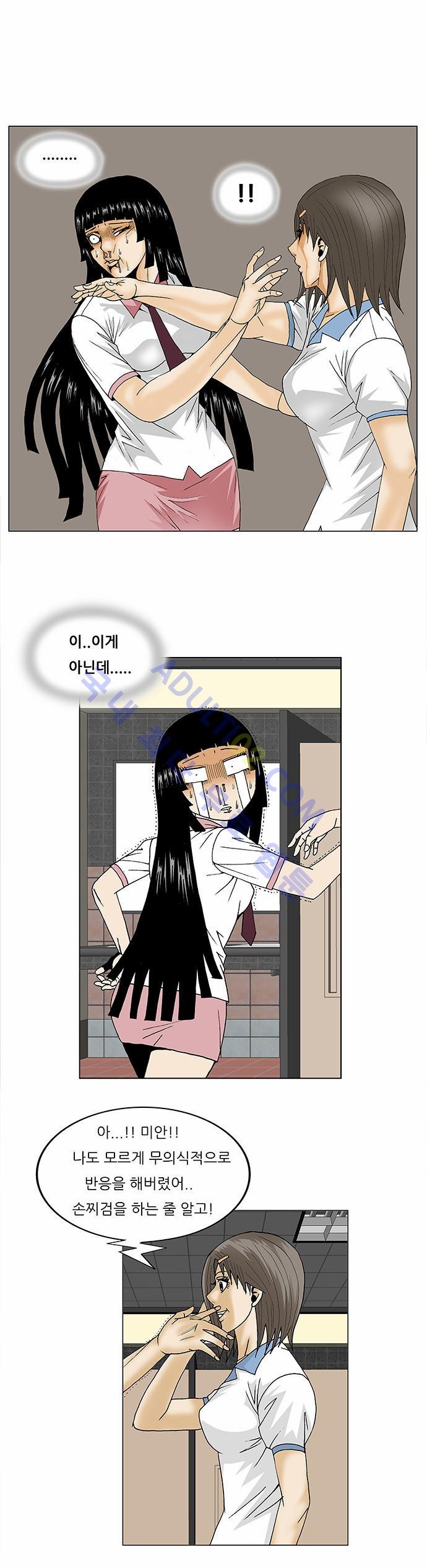 Ultimate Legend: Kang Hae Hyo Ch.91 p28