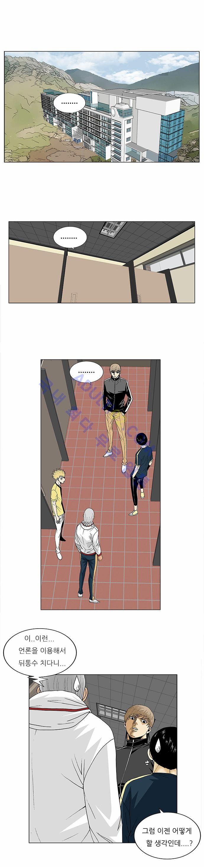 Ultimate Legend: Kang Hae Hyo Ch.91 p35