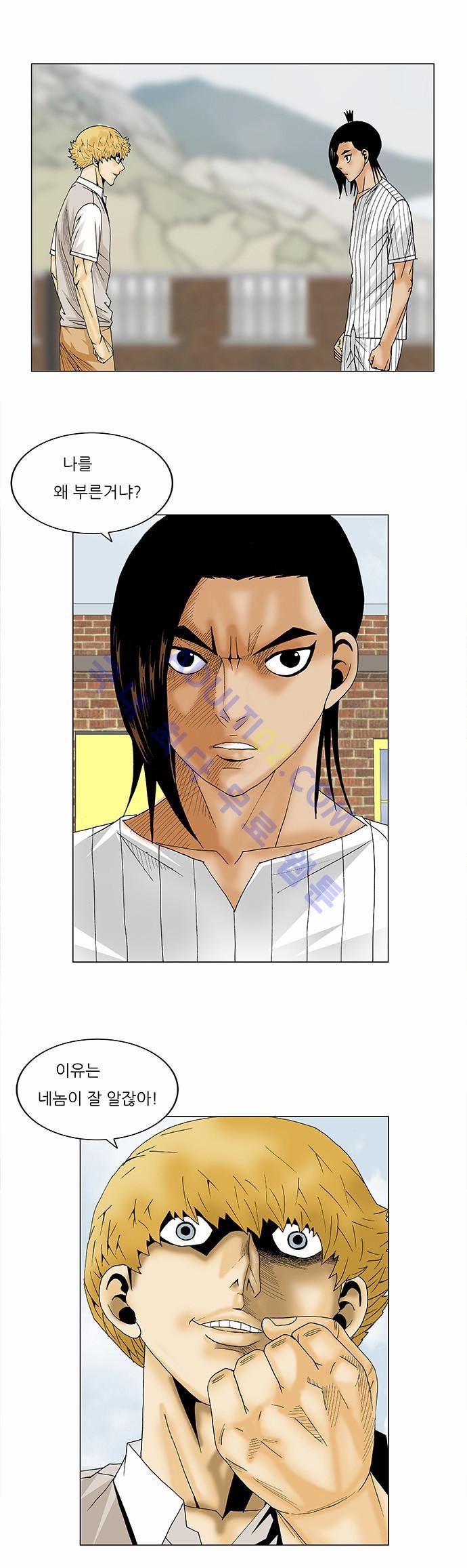 Ultimate Legend: Kang Hae Hyo Ch.91 p40