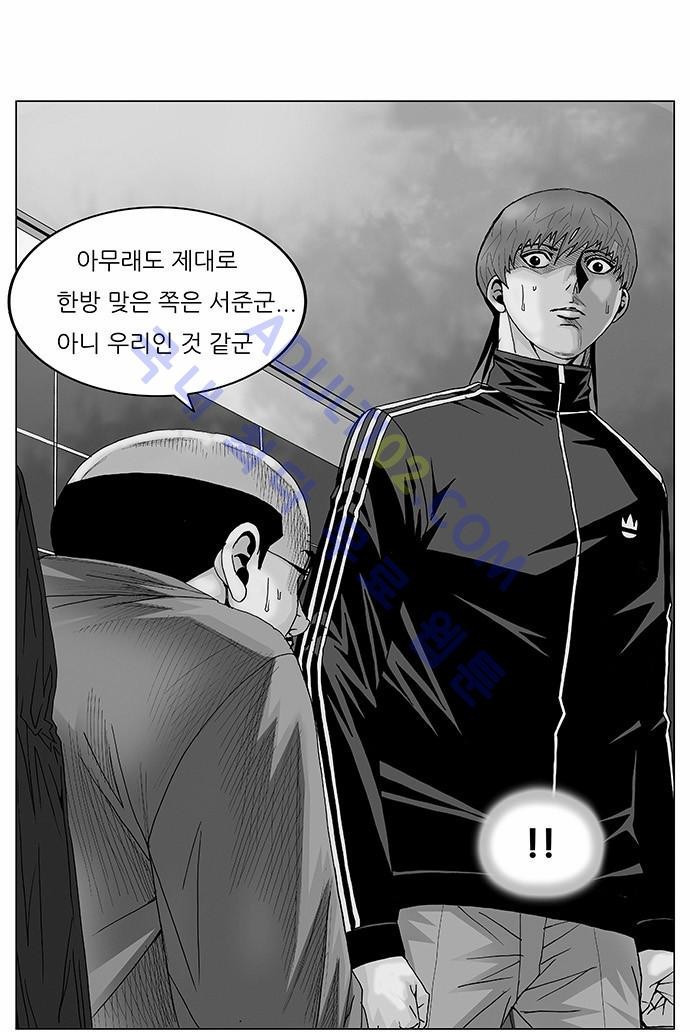 Ultimate Legend: Kang Hae Hyo Ch.91 p43