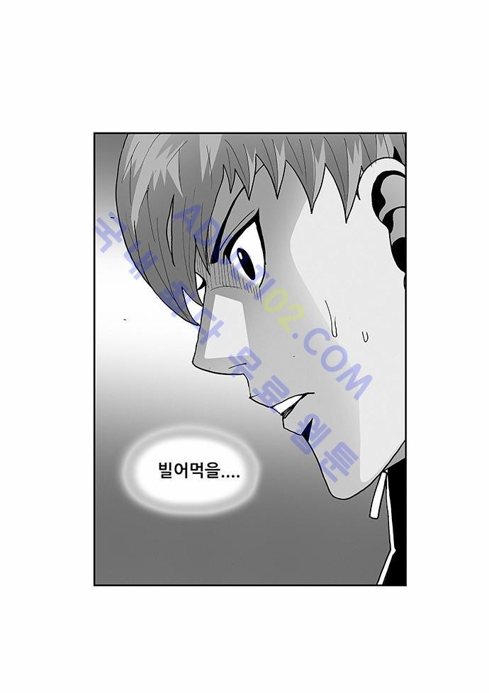 Ultimate Legend: Kang Hae Hyo Ch.91 p44