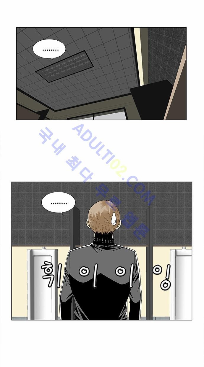 Ultimate Legend: Kang Hae Hyo Ch.91 p53