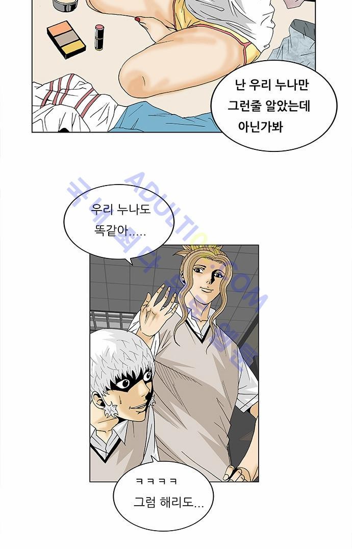 Ultimate Legend: Kang Hae Hyo Ch.91 p57