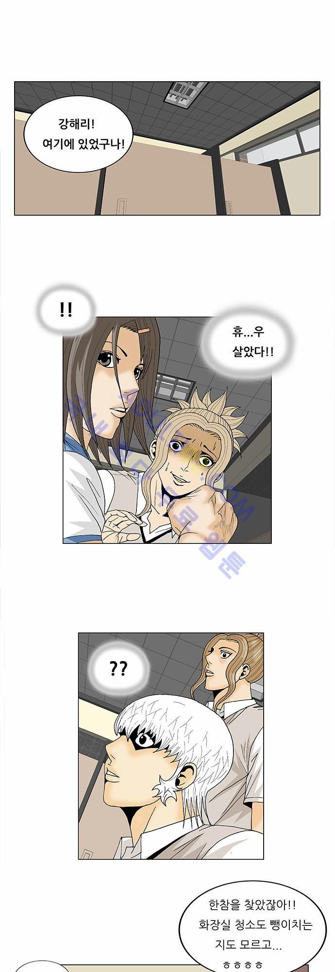 Ultimate Legend: Kang Hae Hyo Ch.91 p62
