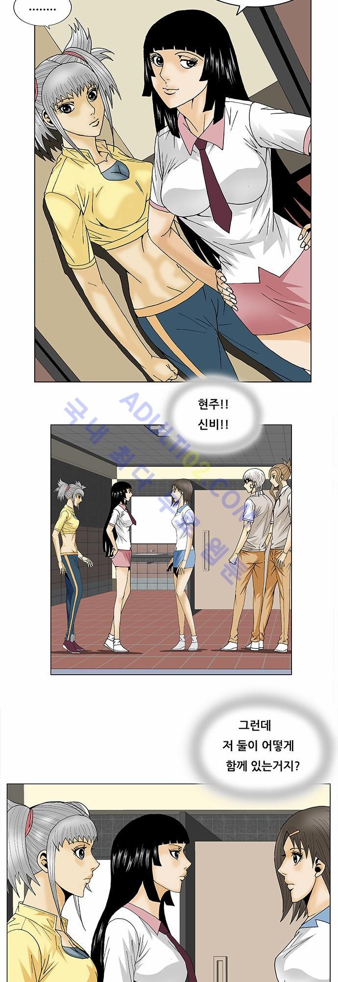 Ultimate Legend: Kang Hae Hyo Ch.91 p63