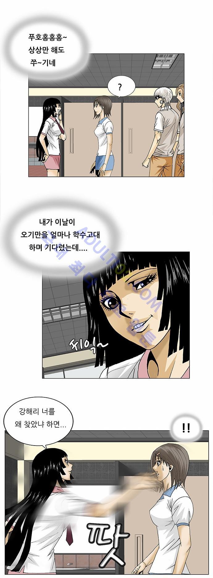 Ultimate Legend: Kang Hae Hyo Ch.91 p67