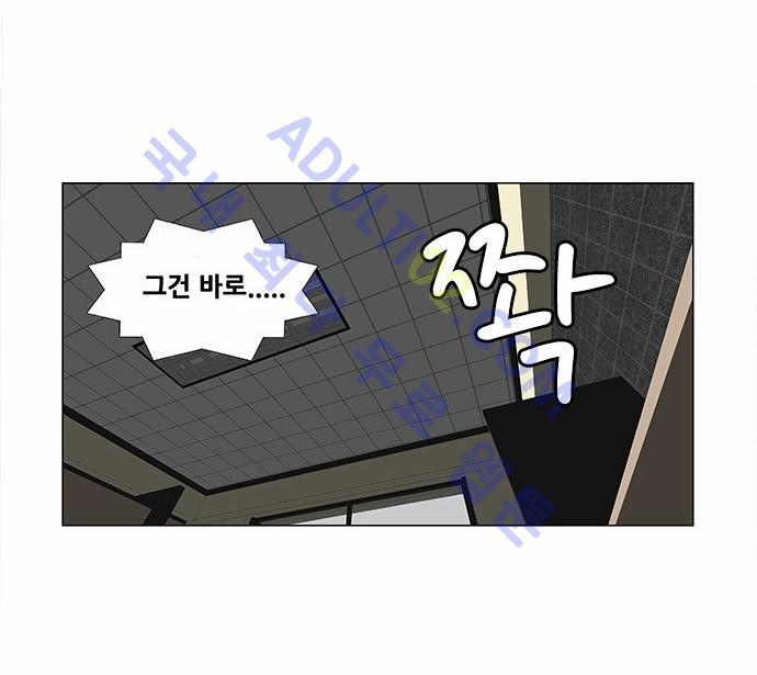 Ultimate Legend: Kang Hae Hyo Ch.91 p68