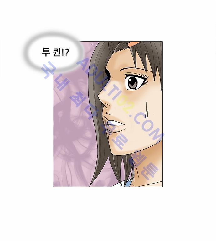 Ultimate Legend: Kang Hae Hyo Ch.91 p71