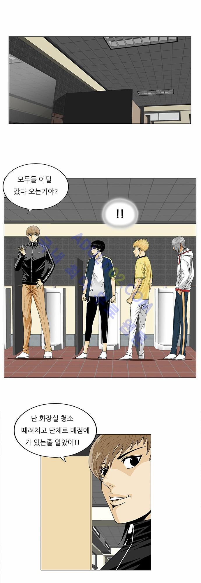 Ultimate Legend: Kang Hae Hyo Ch.91 p72
