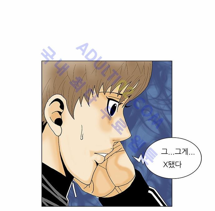 Ultimate Legend: Kang Hae Hyo Ch.91 p74