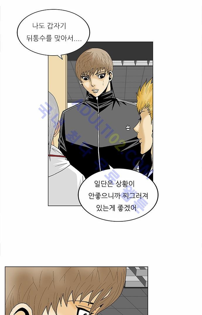 Ultimate Legend: Kang Hae Hyo Ch.91 p77