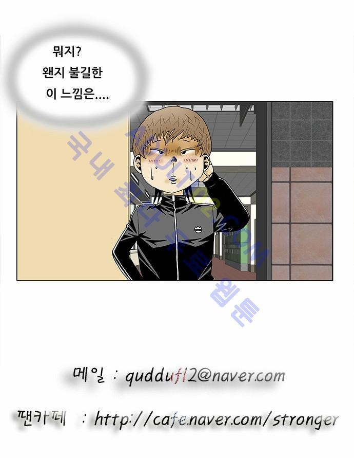 Ultimate Legend: Kang Hae Hyo Ch.91 p82