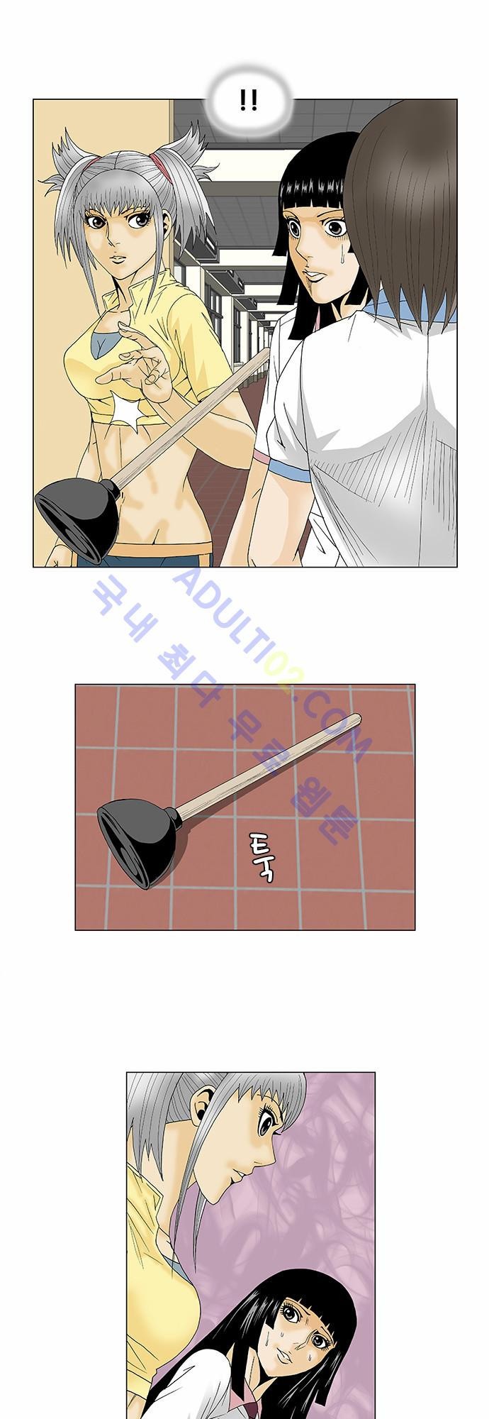 Ultimate Legend: Kang Hae Hyo Ch.92 p16