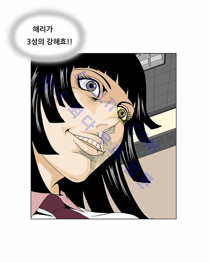 Ultimate Legend: Kang Hae Hyo Ch.92 p22