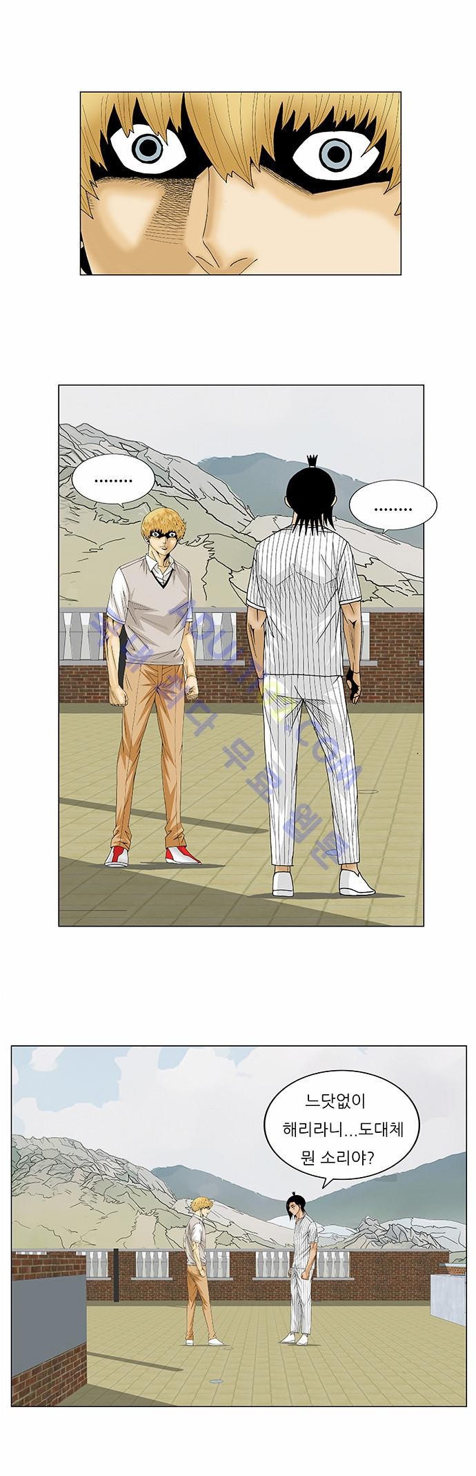 Ultimate Legend: Kang Hae Hyo Ch.92 p26
