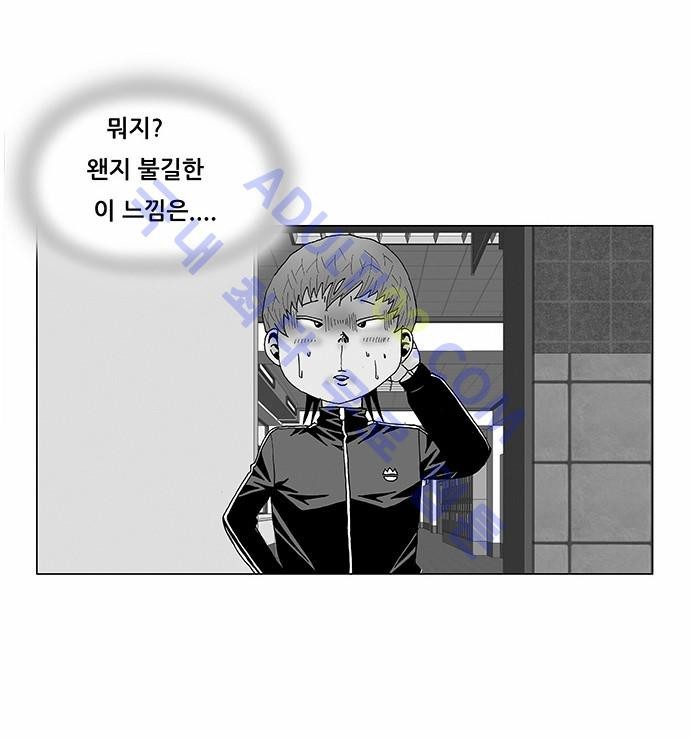 Ultimate Legend: Kang Hae Hyo Ch.92 p3