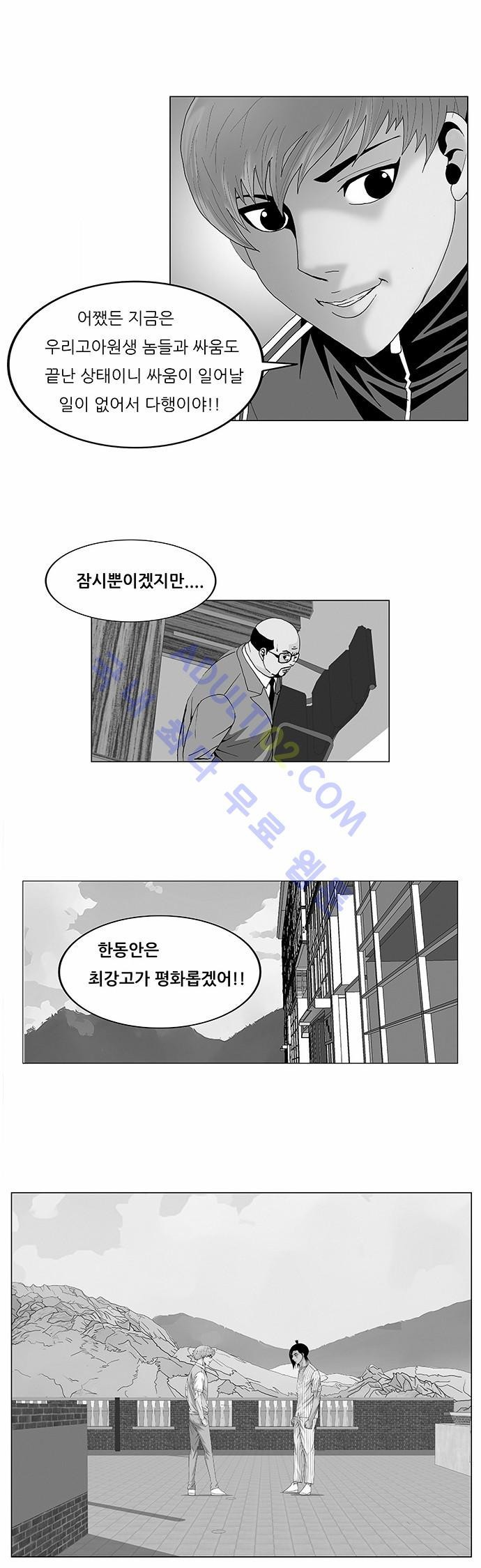 Ultimate Legend: Kang Hae Hyo Ch.92 p34