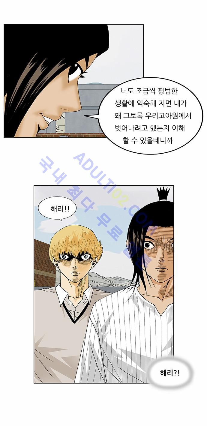 Ultimate Legend: Kang Hae Hyo Ch.92 p42