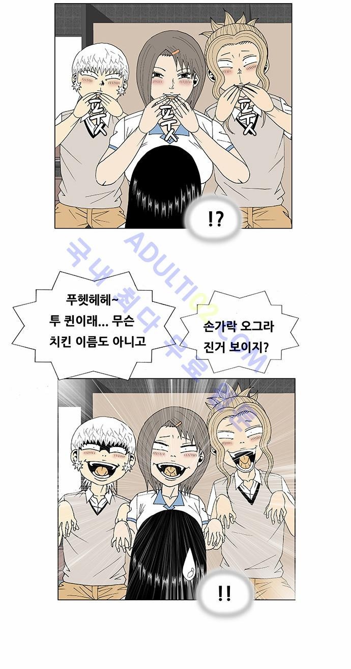 Ultimate Legend: Kang Hae Hyo Ch.92 p45
