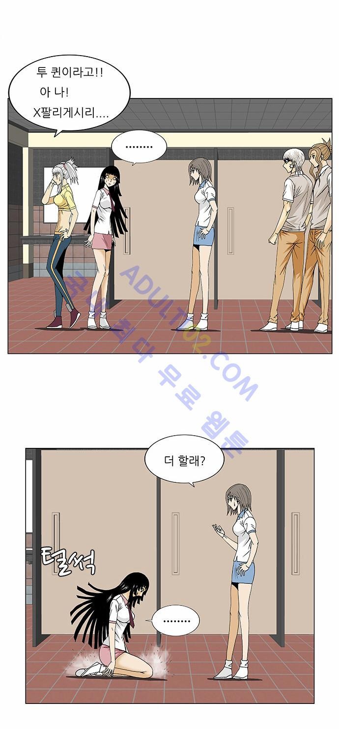Ultimate Legend: Kang Hae Hyo Ch.92 p51