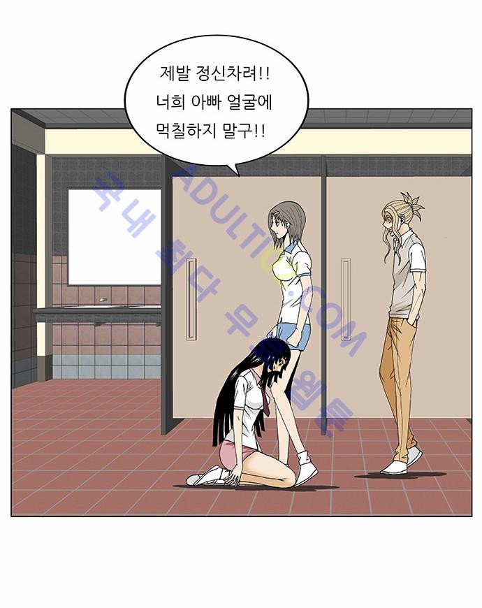 Ultimate Legend: Kang Hae Hyo Ch.92 p52