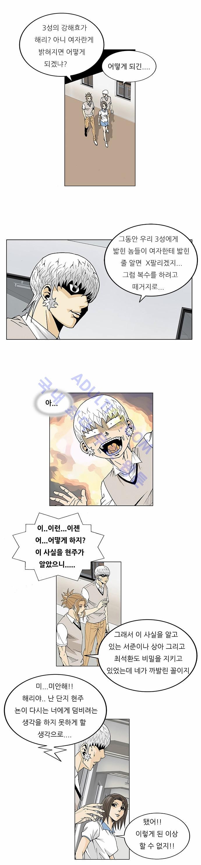 Ultimate Legend: Kang Hae Hyo Ch.92 p56
