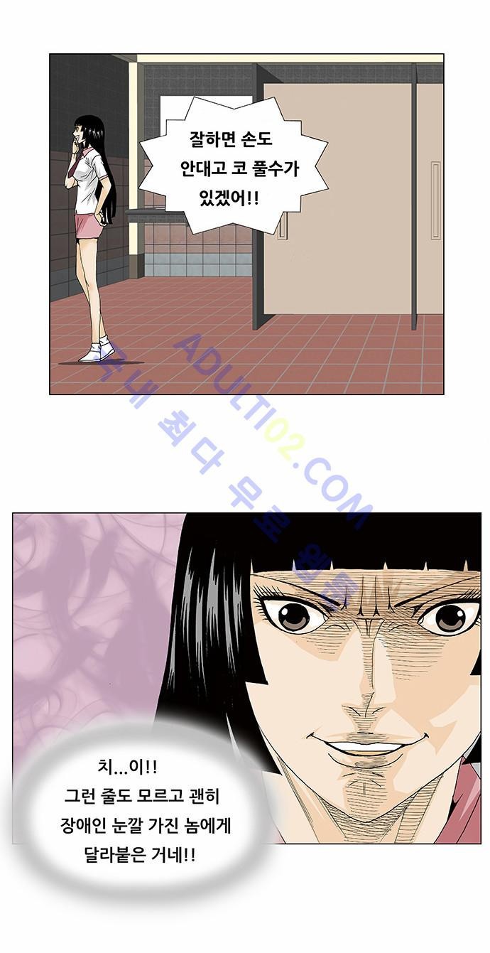 Ultimate Legend: Kang Hae Hyo Ch.92 p58