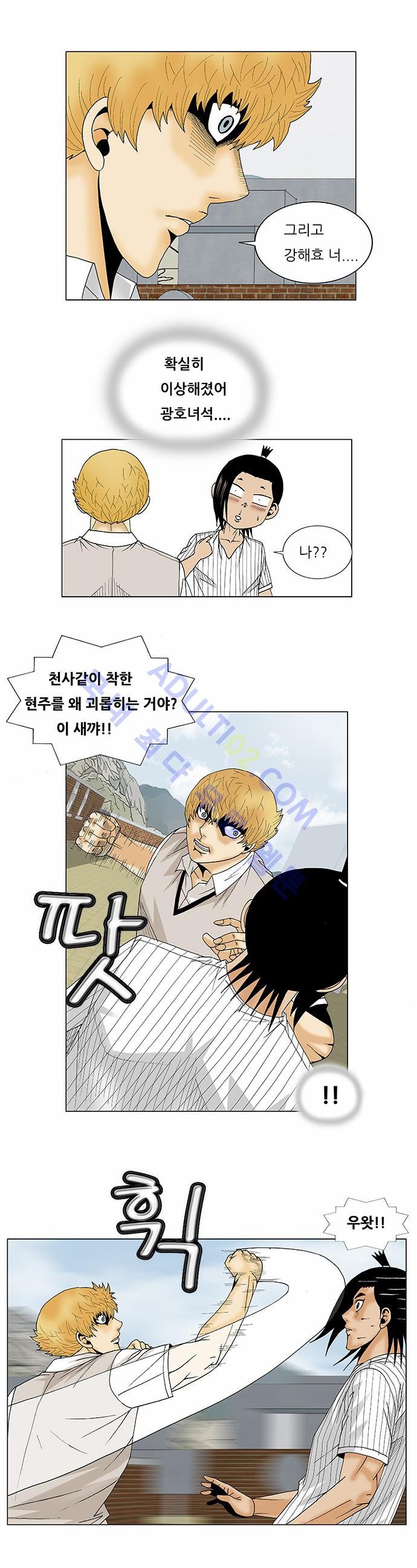 Ultimate Legend: Kang Hae Hyo Ch.92 p60