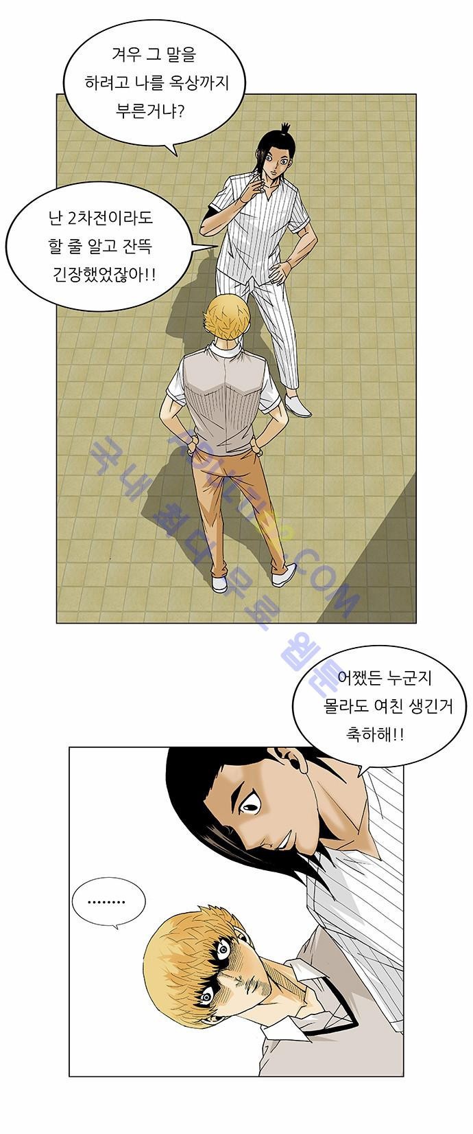 Ultimate Legend: Kang Hae Hyo Ch.92 p8