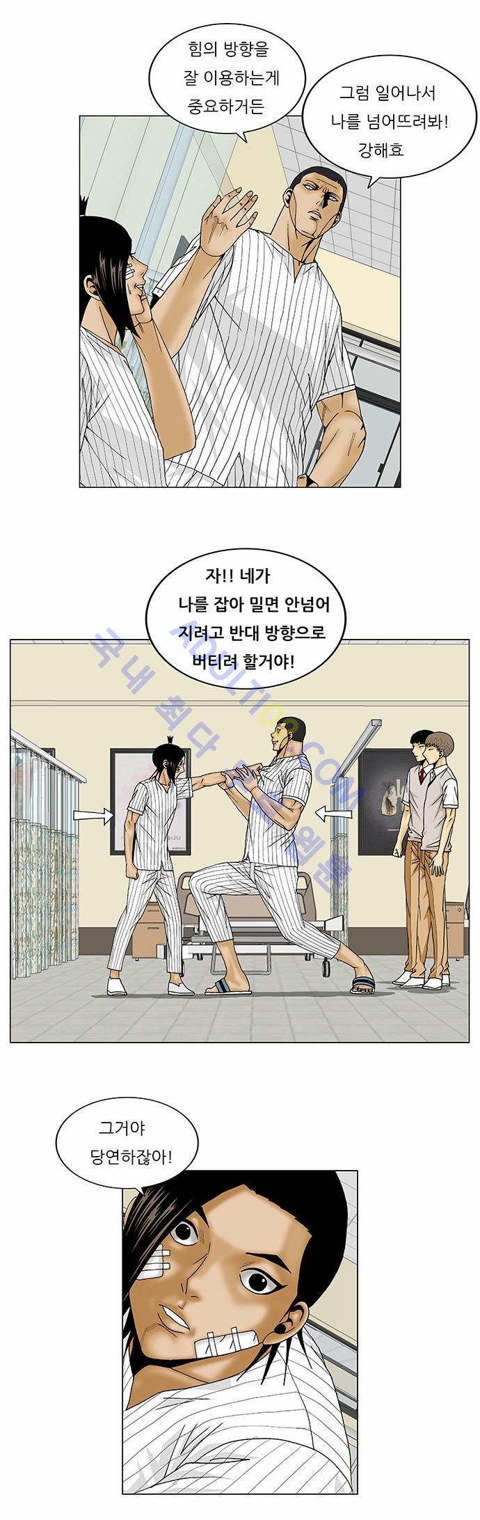 Ultimate Legend: Kang Hae Hyo Ch.93 p10