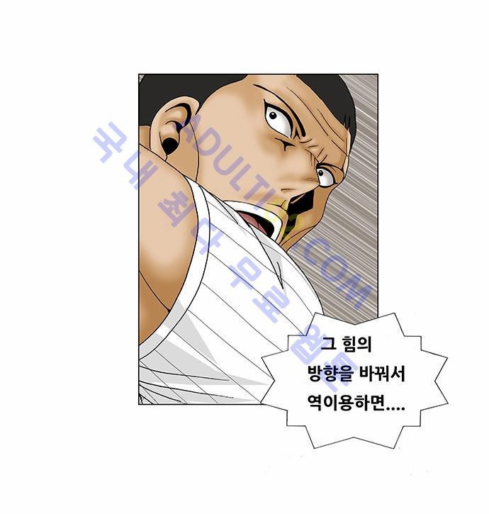 Ultimate Legend: Kang Hae Hyo Ch.93 p12