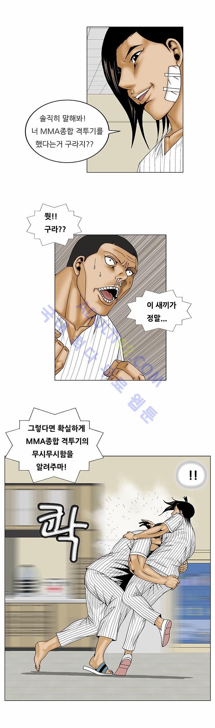 Ultimate Legend: Kang Hae Hyo Ch.93 p14
