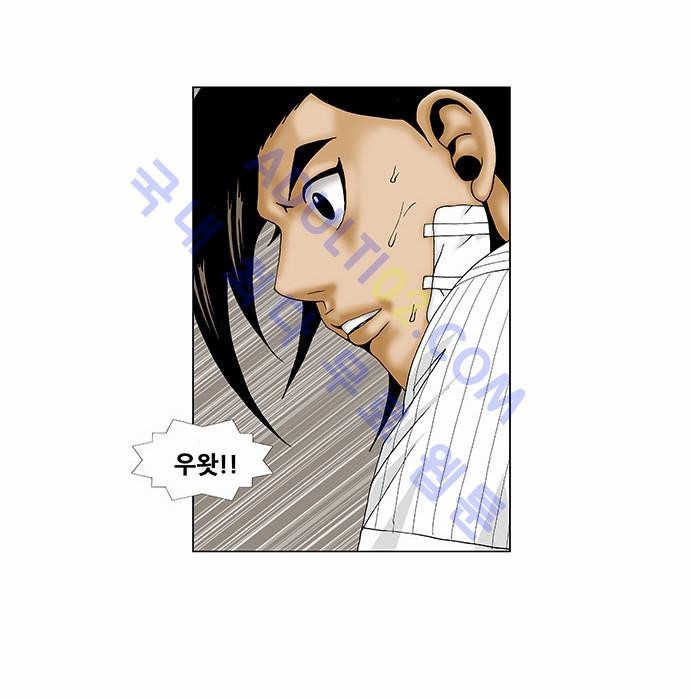 Ultimate Legend: Kang Hae Hyo Ch.93 p15