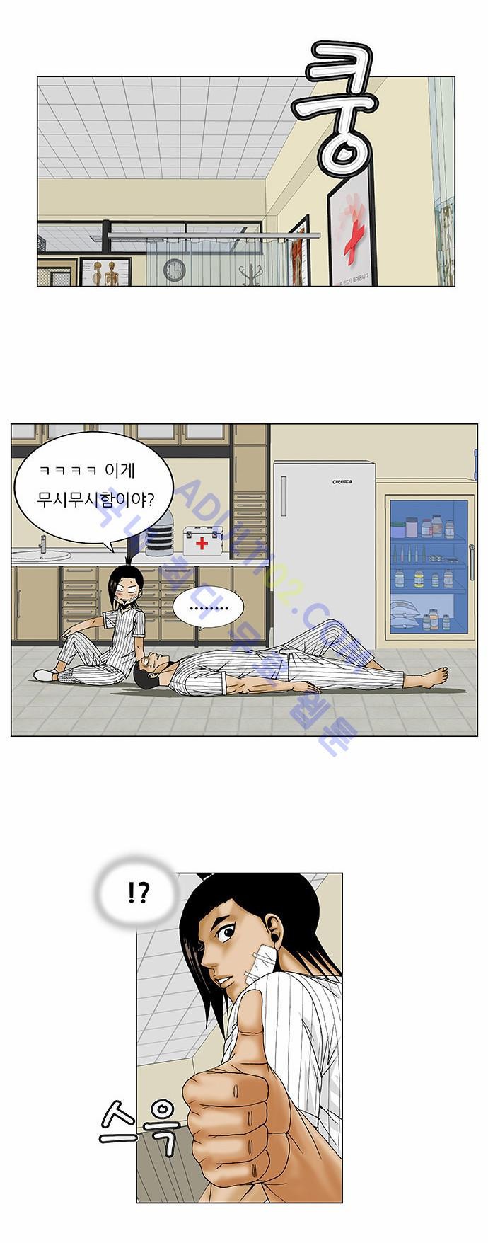 Ultimate Legend: Kang Hae Hyo Ch.93 p17