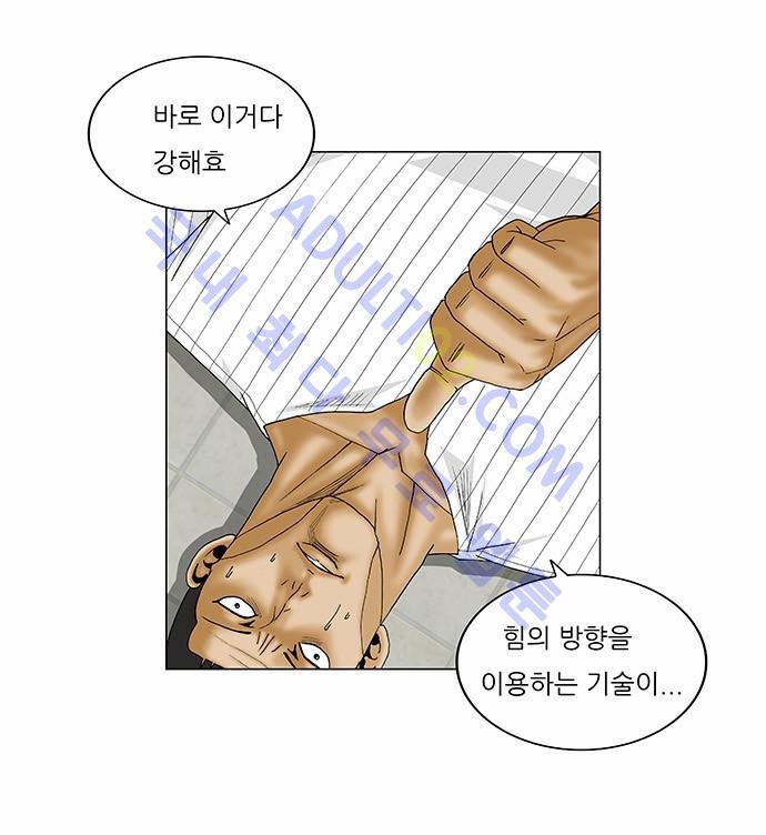 Ultimate Legend: Kang Hae Hyo Ch.93 p18